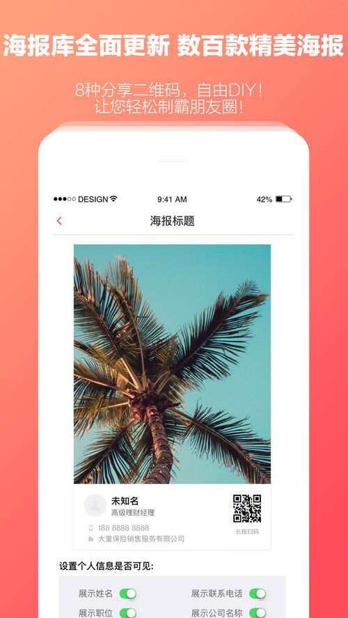 快保 智能化應用軟件服務，重塑保險服務新體驗
